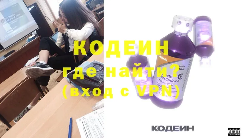 что такое наркотик  Кузнецк  Кодеин Purple Drank 