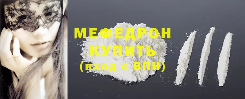 купить наркотики сайты  Кузнецк  МЕФ VHQ 